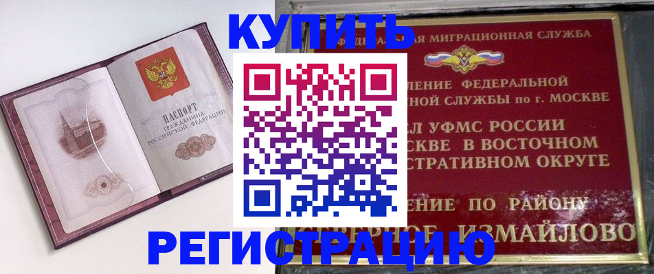 миграционный учет в Дрезне