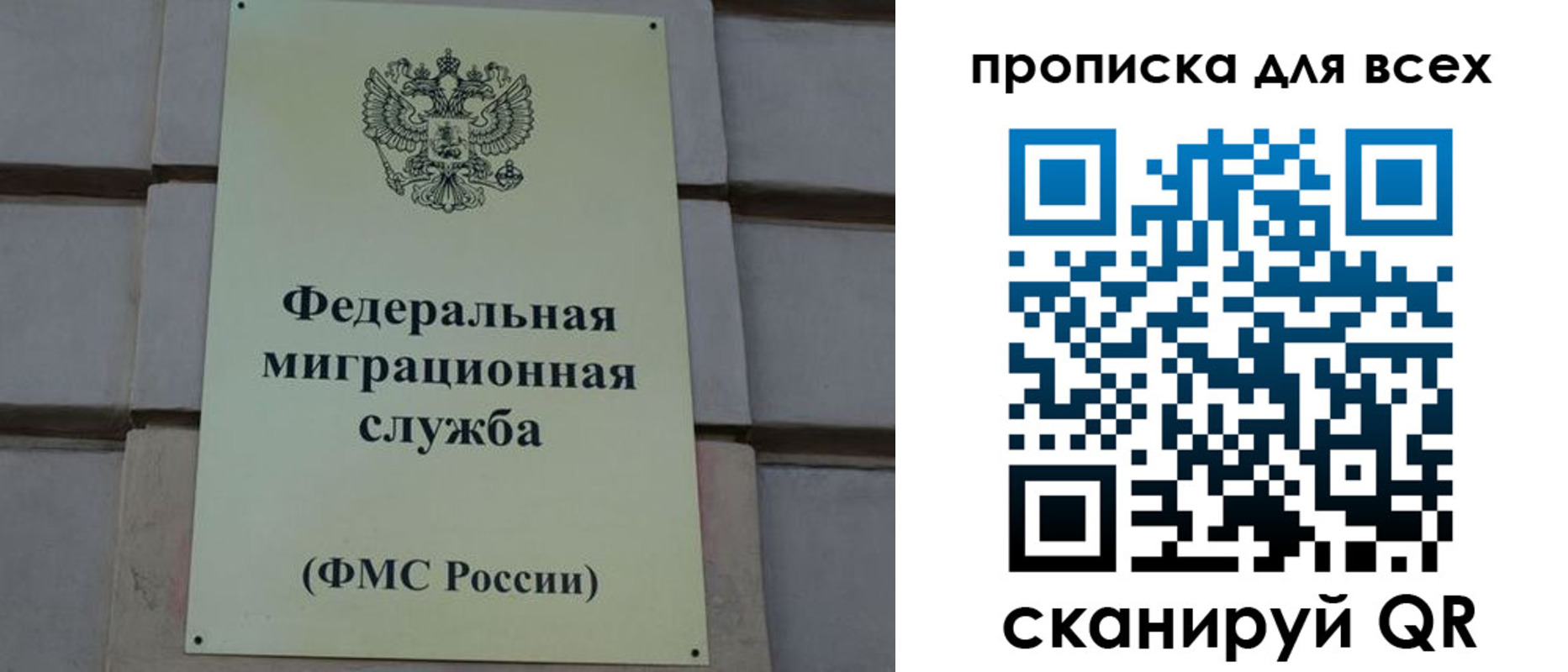 временная регистрация надежно в Дрезне