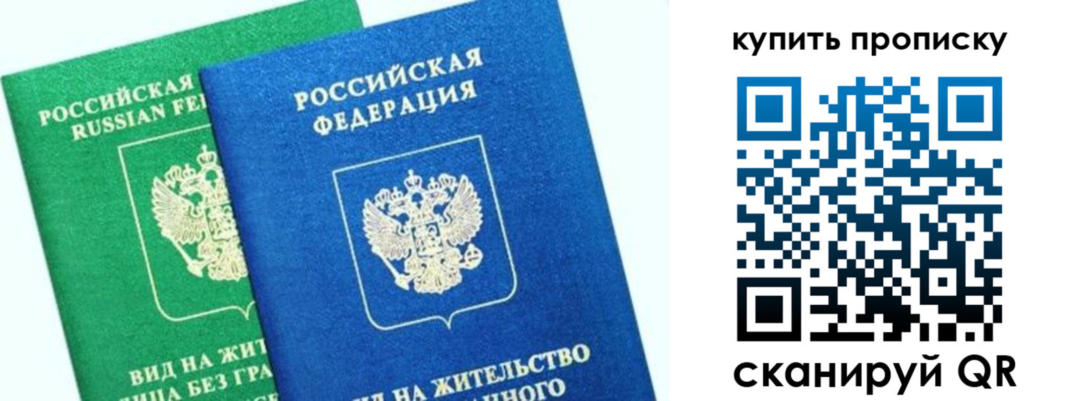 временная регистрация поиск в Дрезне