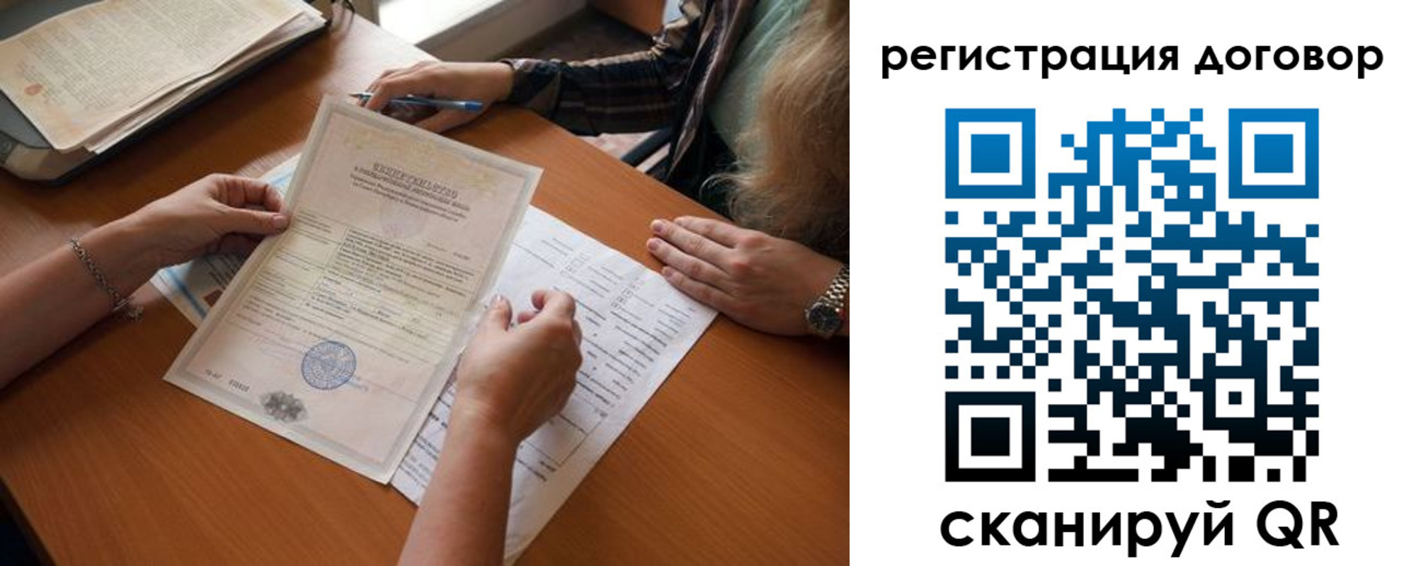 временная регистрация законно в Дрезне