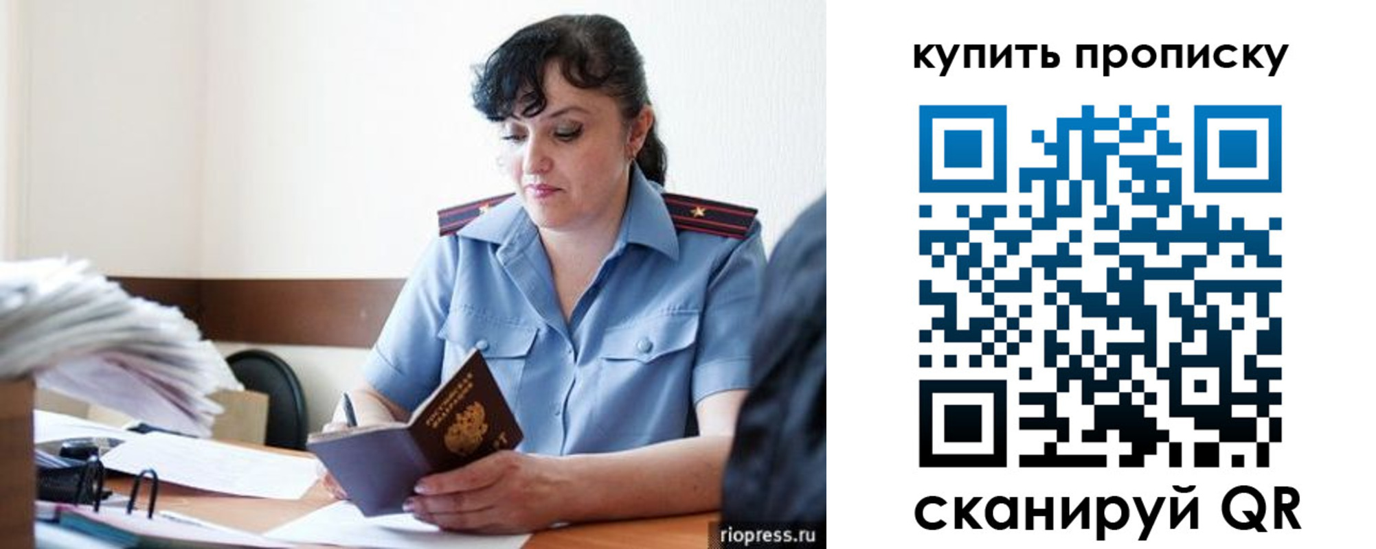миграционный учет в Дрезне