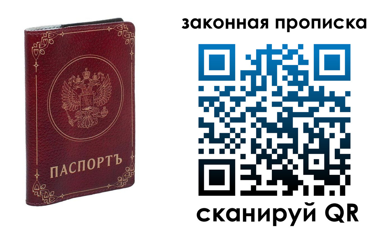 прописка иностранных граждан в Дрезне