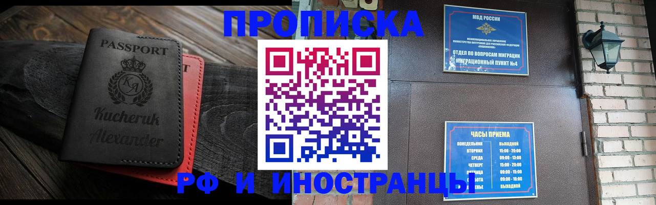 прописка паспорт в Дрезне