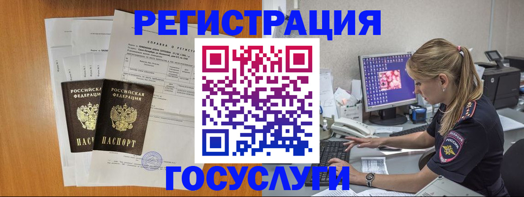 временная прописка в Дрезне