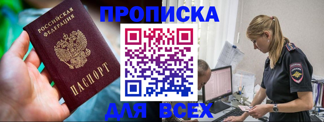 временная регистрация гарантия в Дрезне