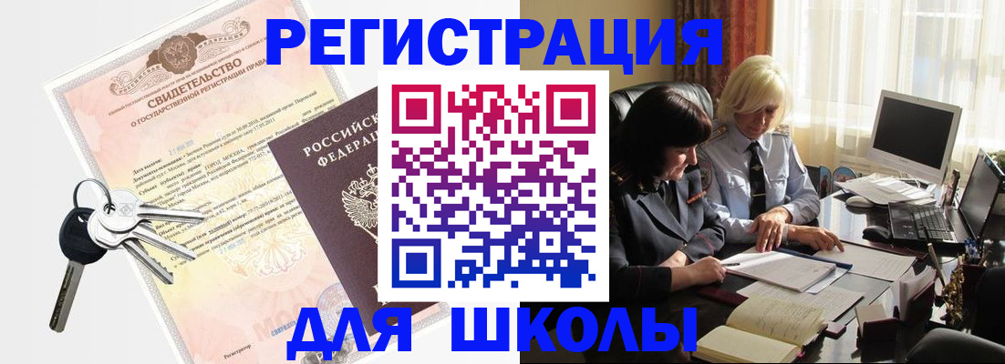 прописка в квартире в Дрезне