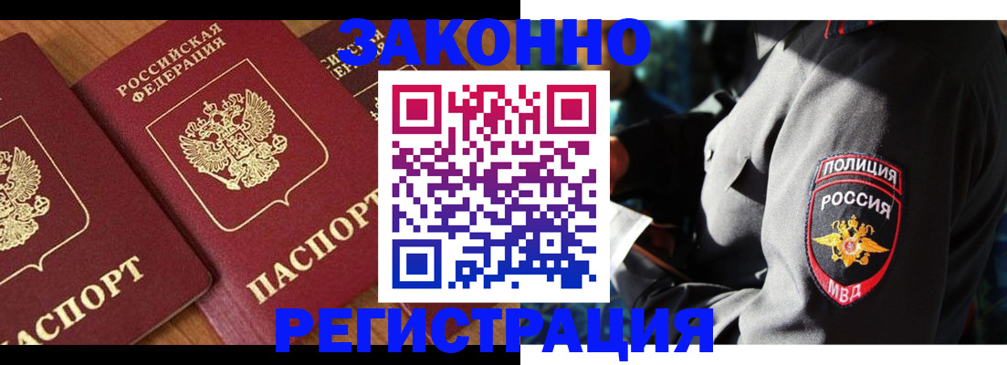 временная регистрация 2025 в Дрезне