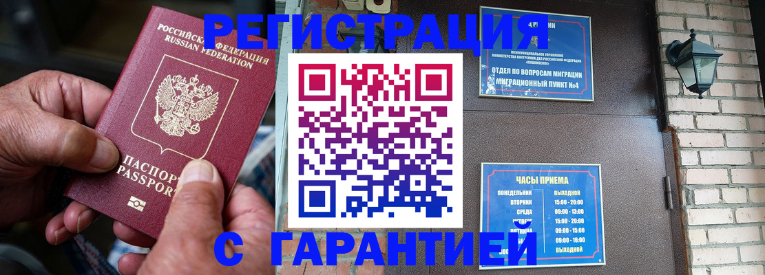 прописка паспорт в Дрезне