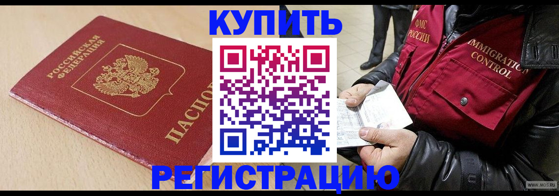 прописка паспорт в Дрезне