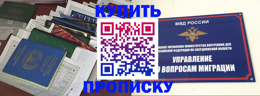 временная регистрация собственник в Дрезне